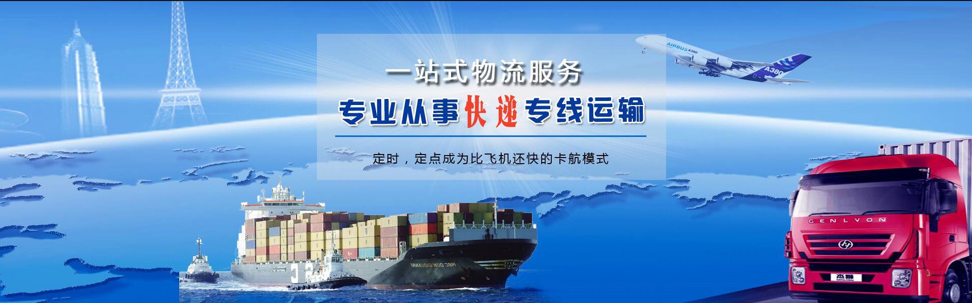 裕华到北京物流公司-裕华至北京物流专线-裕华空运到北京-优时通物流有限公司