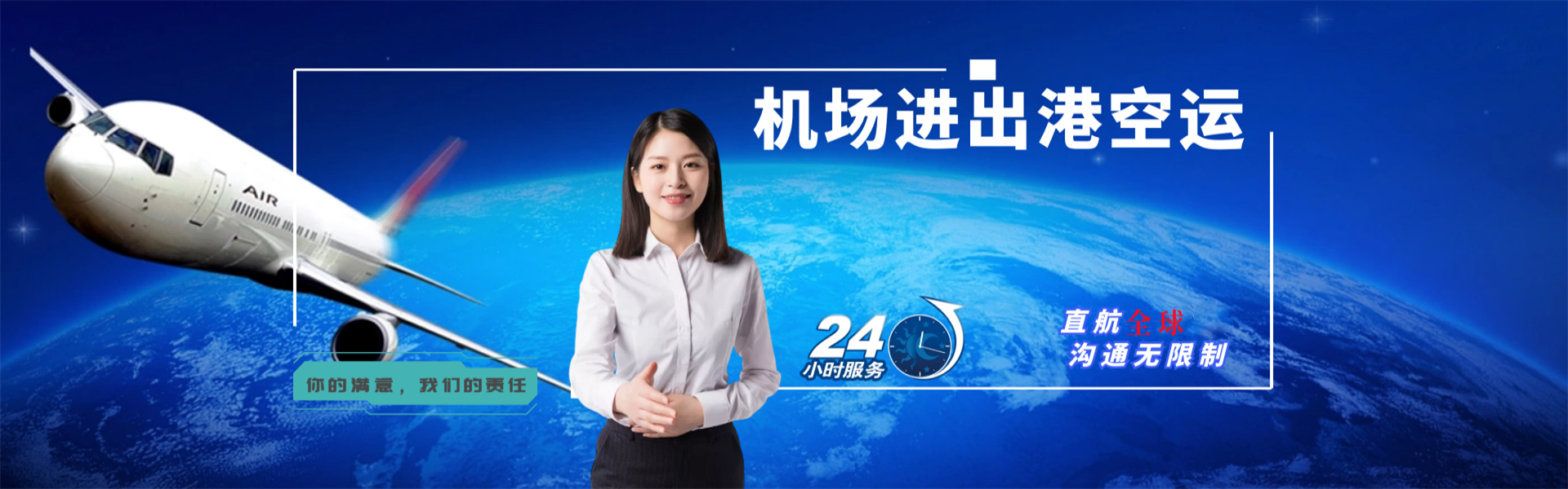 裕华到北京物流公司-裕华至北京物流专线-裕华空运到北京-优时通物流有限公司