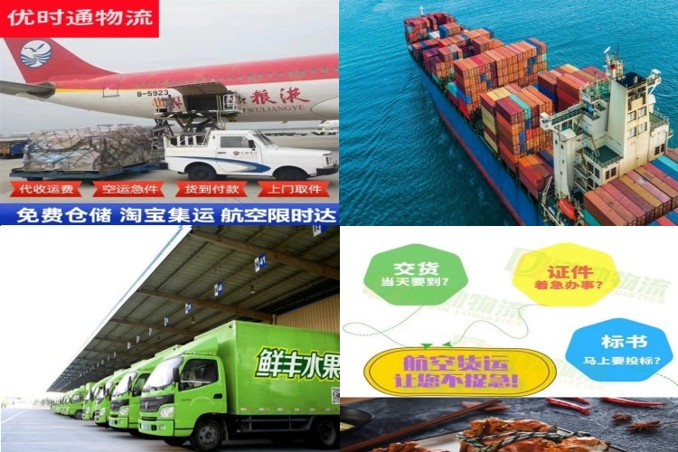 裕华到北京航空货运公司-裕华到北京物流专线