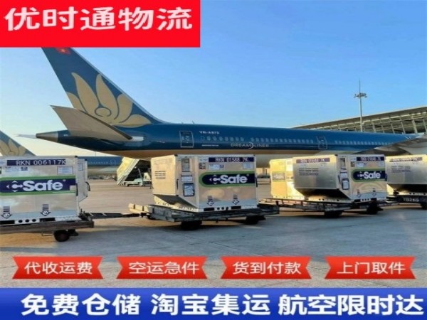 裕华到北京空运加急专线